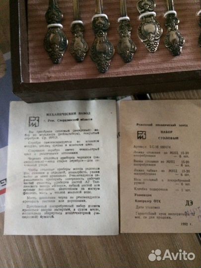 Набор столовых приборов из мельхиора