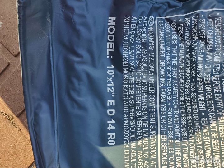 Тент для бассейна круглого