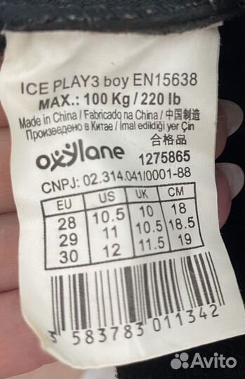 Коньки детские раздвижные 28-30