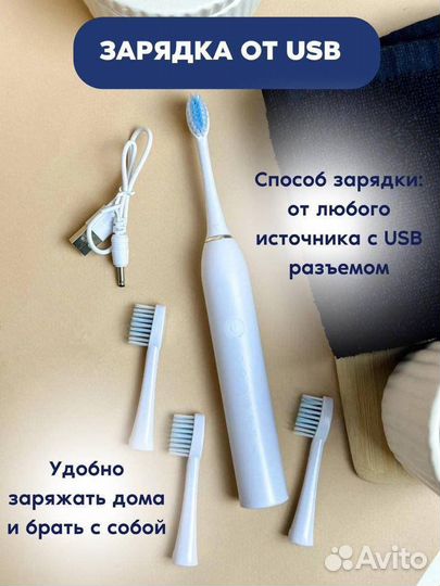 Электрическая зубная щетка WB артикул 161281911