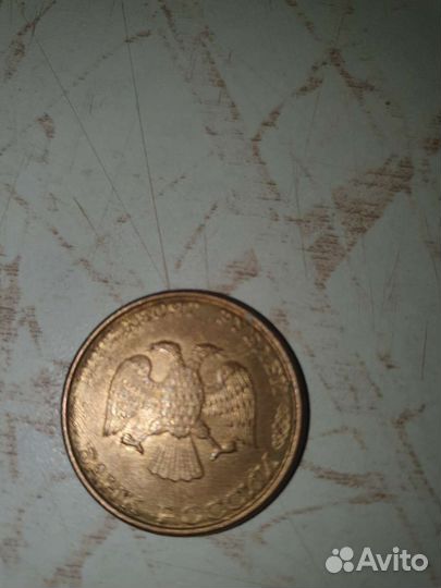 50р 1993г