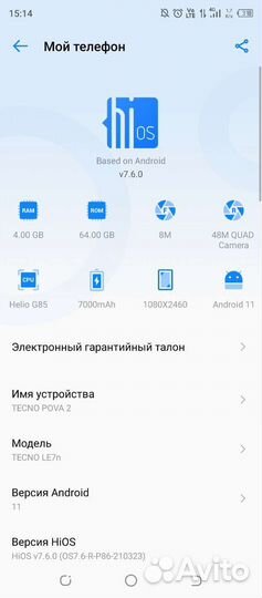 Мобильные телефоны