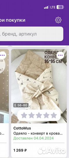 Конверт одеяло на выписку