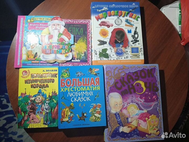 Детские книжки