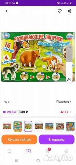 Развивающие игры