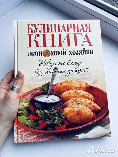 Кулинарная книга новая