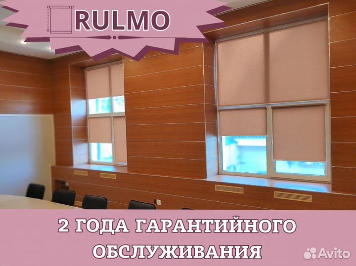 Рулонные шторы от производителя