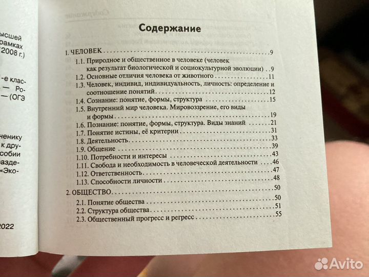 Карманный справочник егэ