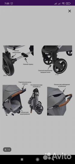 Прогулочная коляска