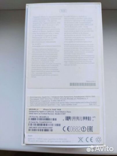 Коробка от iPhone 5s