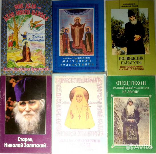 Бесплатно православные религиозные книг литература