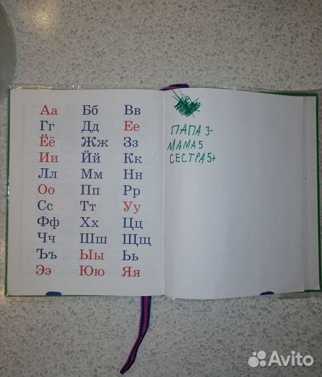 Букварь Жукова Н. С