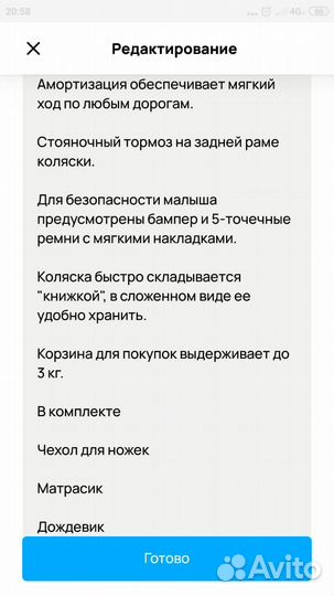 Прогулочная коляска бу