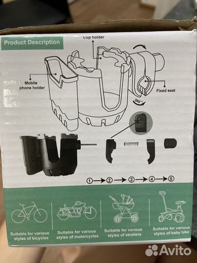 Подстаканник для коляски