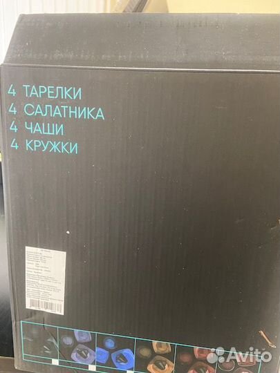 Столовый сервиз