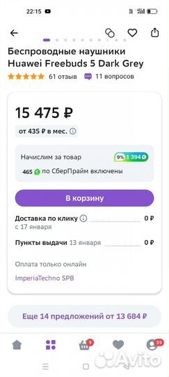Топовые наушники Huawei Freebuds 5/ как Airpods 3
