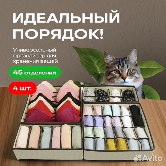 Набор органайзеров GoodSeller Violetta 4 GS539