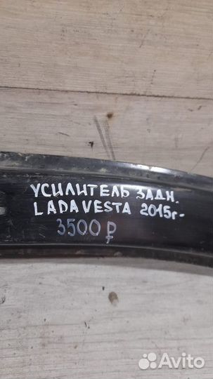 Усилитель задний LADA Vesta С 2015 Года