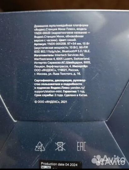 Мини колонка Алиса