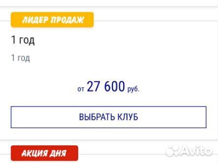 Абонемент на 1г и 3 мес в FH на Спартаковской