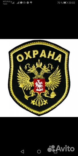 Начальник охраны, старший смены