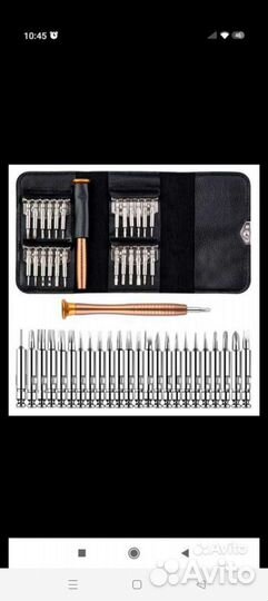 Отвёртки для ремонта телефона