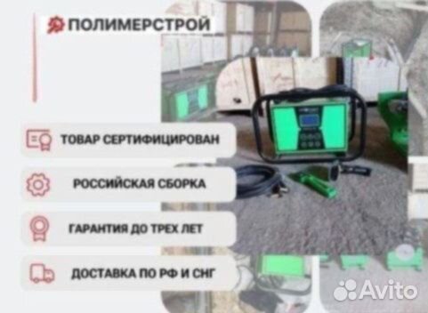 Электромуфтовый сварочный аппарат