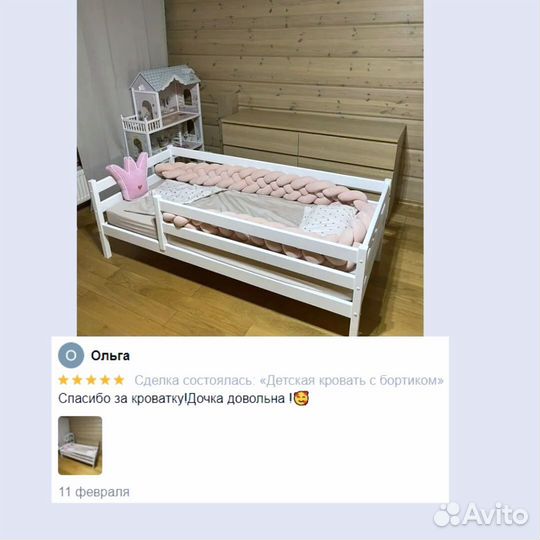 Детская кровать из массива