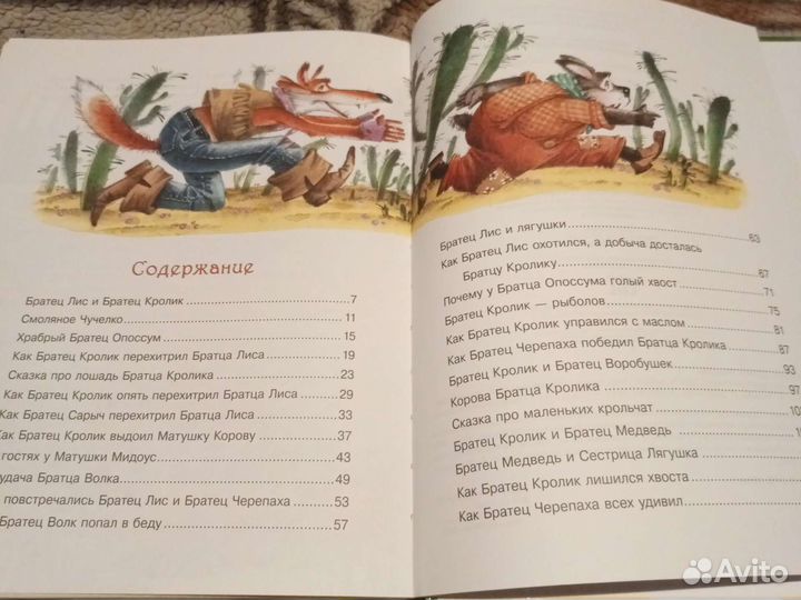 Детские книги для детей