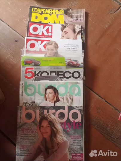 Журналы разные