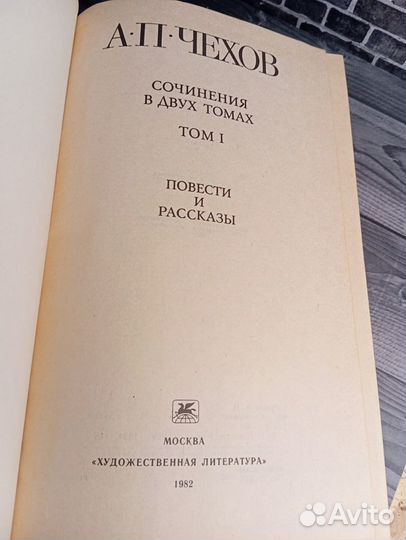Книга А.П. Чехов 