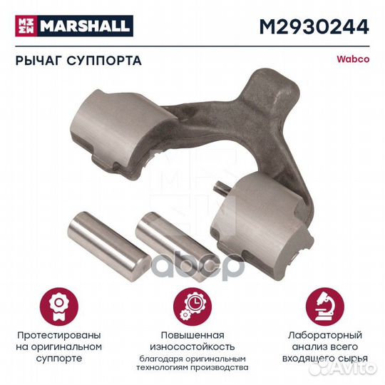 Рычаг суппорта wabco Maxx 22 T HCV wabco Maxx 2