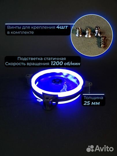 Кулер вентилятор для пк 120 с подсветкой синий