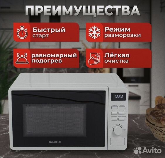 Микроволновка новая