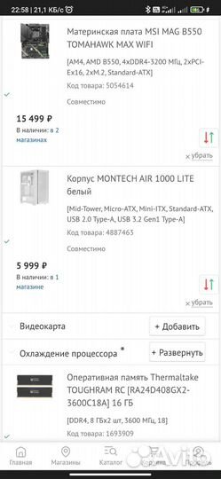 Игровой пк