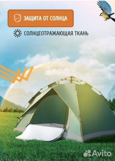 Палатка туристическая 3 местная