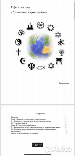 Проект,реферат,отчет,курсовая помощь студентам