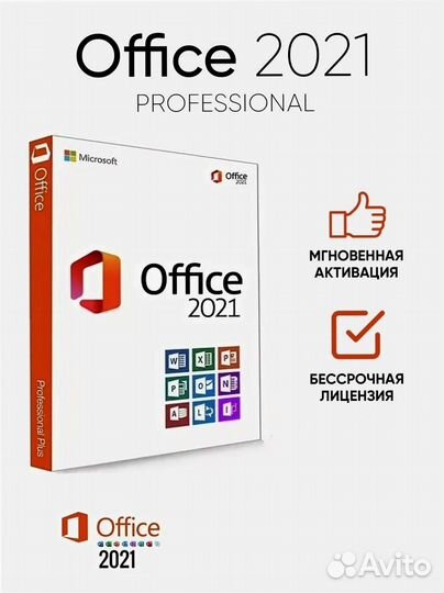 ESD Ключ Microsoft Office 365\2021\2019\2016\2013