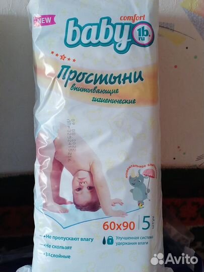 Простыни впитывающие