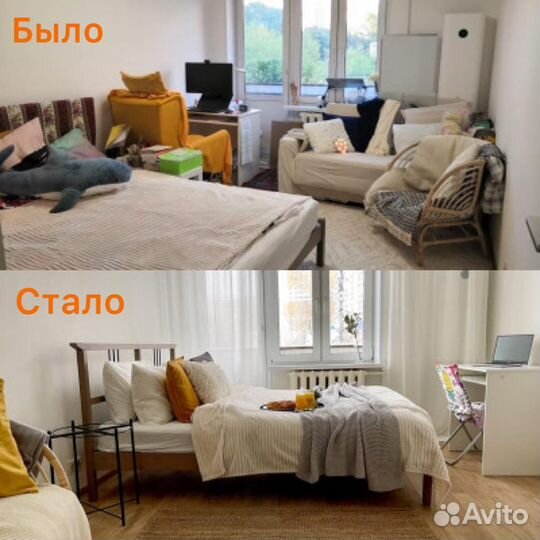 Дизайн Упаковка Квартиры Хоумстейджинг Переезд