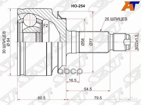 Шрус наружный honda civic IX (FK ) 12/civic viii