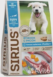 20 кг Корм Сириус, Сухой корм для собак и кошек