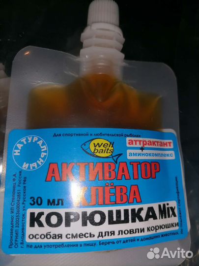 Активатор клёва (корюшка Сельдь, Креветка Скумбрия