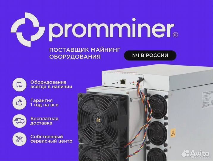 Asic Whatsminer m50 112 TH/s Безнал/Лизинг