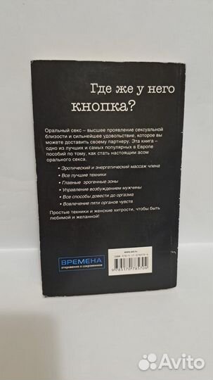 Где же у него кнопка. М. аст 2013