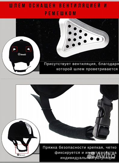Шлем для верховой езды регулируемый 60