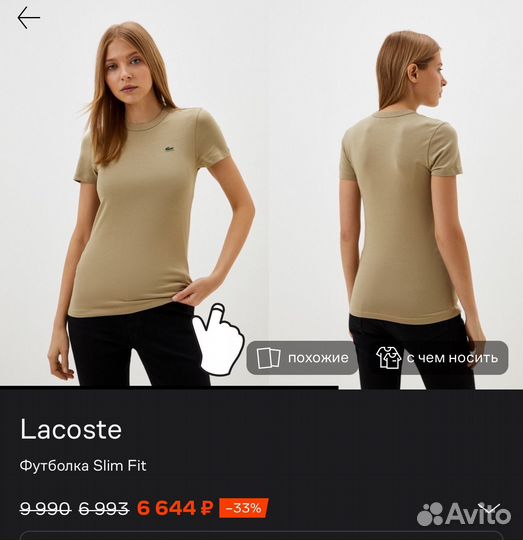 Футболка lacoste