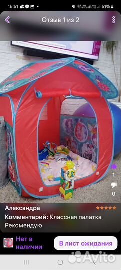 Детская игровая палатка