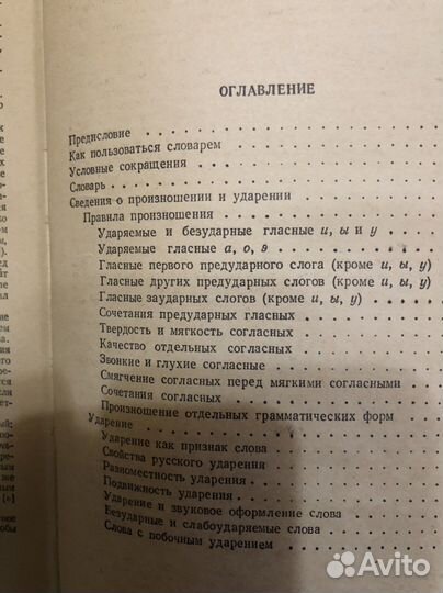 Словарь-справочник