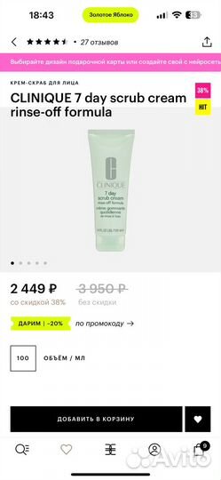 Косметика пакетом